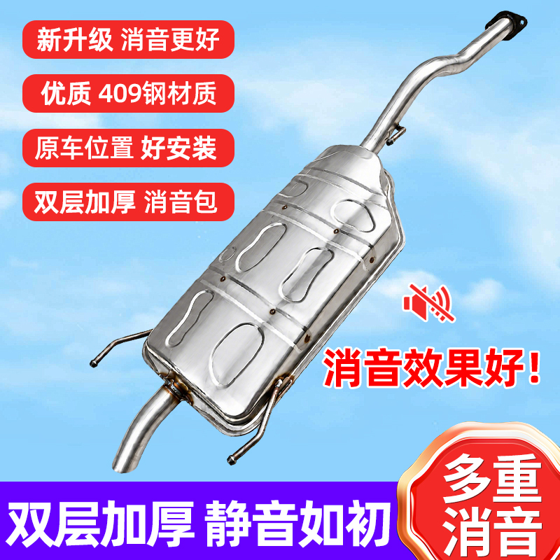 Wuling Baojun 730 Exhaust Pipe Rear Section, Wuling Baojun 560 Exhaust Pipe Rear Section Silencer, Exhaust Muffler