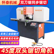 Aluminium alloy double head cutting machine 1214 inch professional cut 45-degree cut angle machine aluminium door and window light box profile
