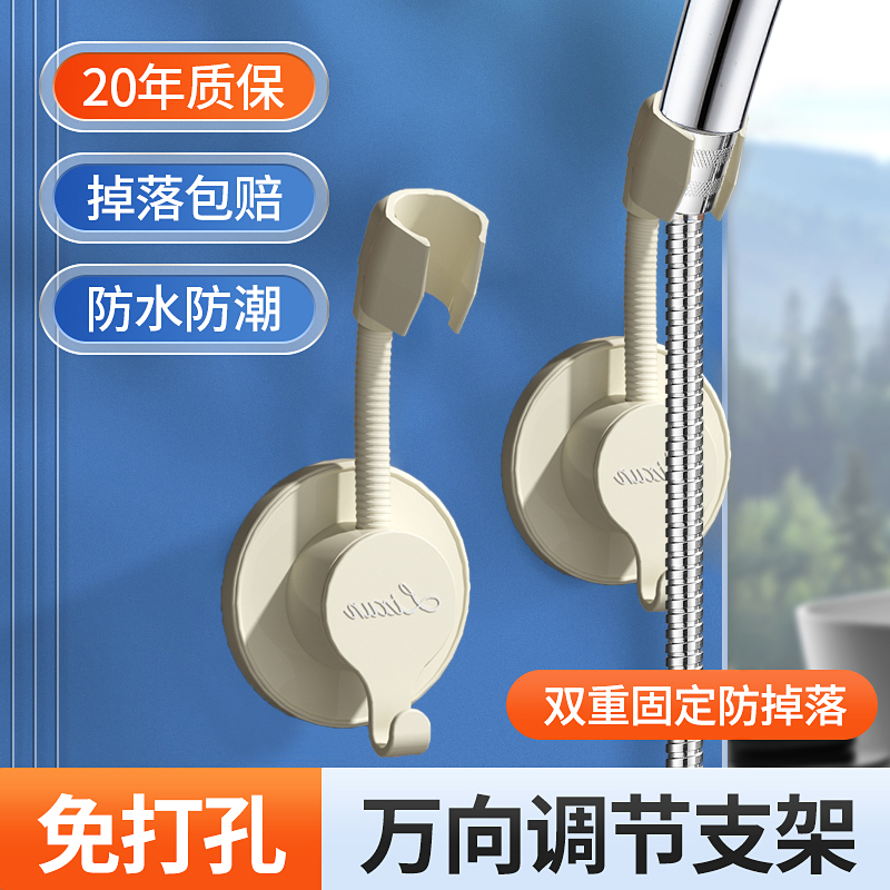 Shower head bracket free of punching shower shower shower nozzle hanging seat adjustable lotus head fixed theorizer base frame accessory-Taobao