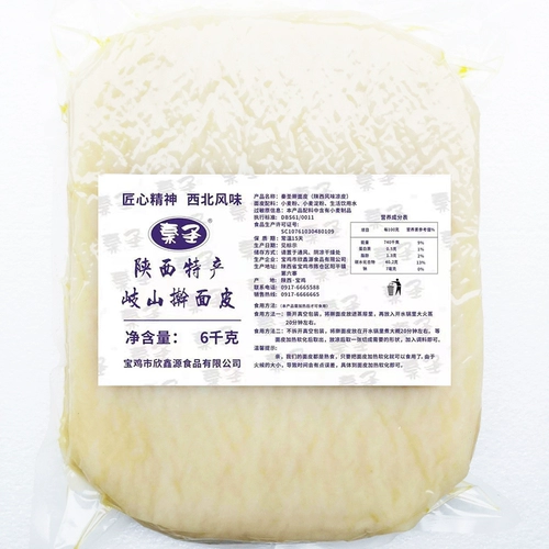 Shaanxi Rolling Loodle Skin Full Fresh Crowe Leather Commercial Оптовые киоски Baoji Qiqi Mountain Shaanxi Special Products вакуумная кожа