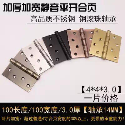 4 inch stainless steel widened thickened hinge heavy-duty wooden door hinge silent bedroom bronze flat folding folding gold leaf
