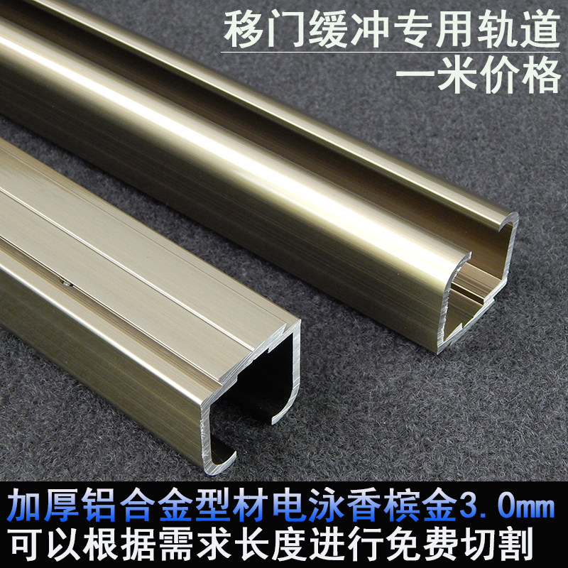 Thickened aluminum alloy push-pull hanging rail kitchen bathroom solid wood glass sliding door hanging wheel guide rail buffer special track