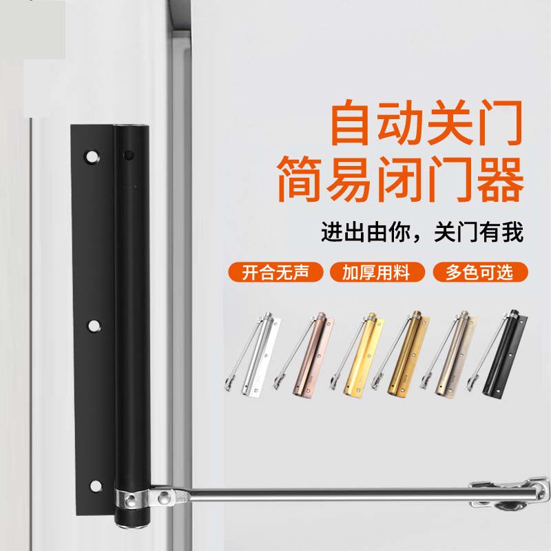 Security door door door closed door closed door automatic home door closer SILENT REBOUND FREE-TO-PUNCH FIREPROOF DOOR SIMPLE CLOSURE-Taobao