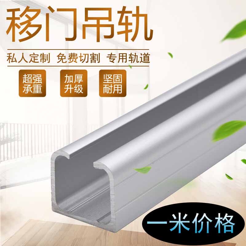 Hanging rail sliding door pulley kitchen wooden door sliding door track bathroom rail slide glass hanging wheel mute hanging wheel
