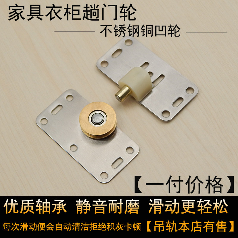 Wardrobe sliding door wheel furniture stainless steel hanging wheel wardrobe sliding door mute bearing roller up and down concave pulley