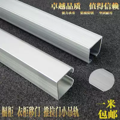 Hanging wheel track wardrobe hanging wheel crane solid wood silent door folding sliding door slide rail pulley slide door guide rail
