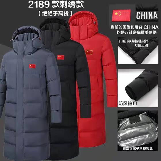 Chinese national team sports coat men's and female sports growth cotton clothing winter martial arts training cotton jackets cottage cotton jacket