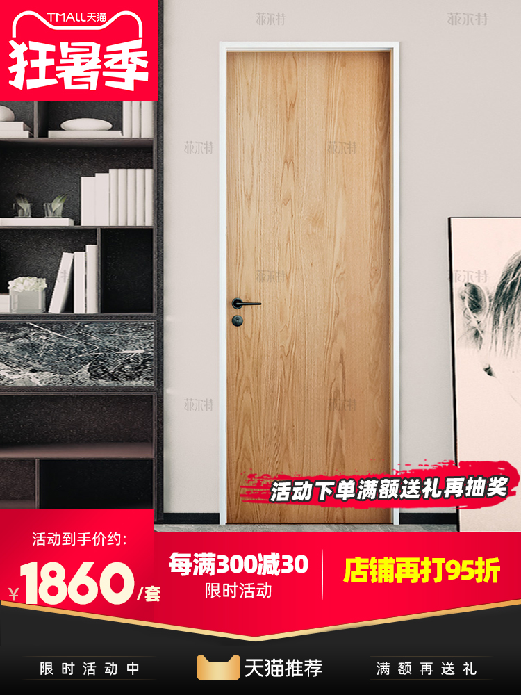 Fürth narrow side door Bedroom door Solid wood composite door Solid wood composite paint door Indoor room door Household sound insulation paint-free