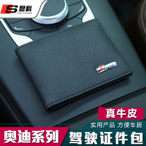 Suitable for Audi car supplies Drivers license bag Driving license bag cover Storage card bag