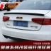 Thích hợp cho Audi A4 / A6L cánh sau bằng sợi carbon trang trí ngoại thất trang trí cánh sau sửa đổi nâng cấp thể thao S4 - Sopida trên
