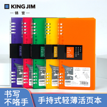 Japan KING JIM JIN Palace loose-leaf book THIN A5 office notepad Mini portable handheld removable English word book does NOT touch the hand notebook simple college students