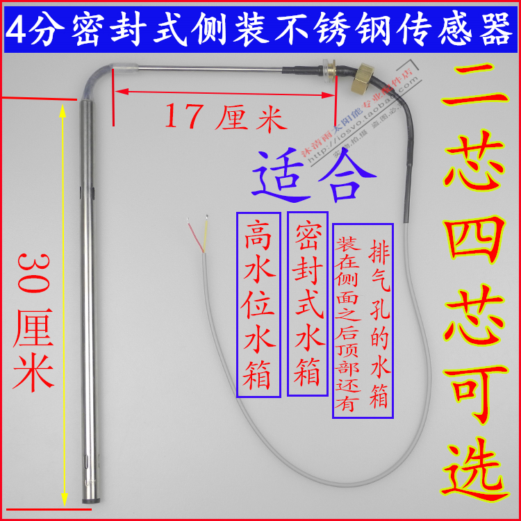 Solar water heater sensor 4 Core 2 Core monitor 4 Side-mounted Sealed universal TMC ratio Magnificent Rainforest