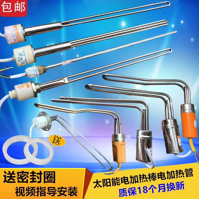 Solar electric heating tube electric heating rod water heater auxiliary heater anti-dry heating with temperature control heating rod