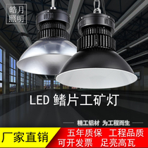 High and low tower factory small lamp workshop workshop lighting foot tile 100W chandelier 150W super bright led mining lamp