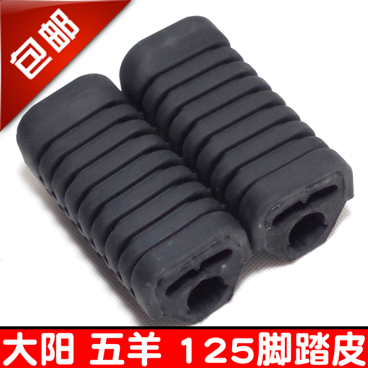 Foot rubber sleeve footrest Pioyang WY125 locomotive pedal leather footrest leather front foot pedal leather