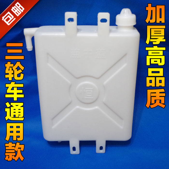 Motor Tricycle Sub-Tank Water Cooled Cycle Water Tank Kettle Tricycle Accessories Original Factory Rubber Tank Heat Dissipation