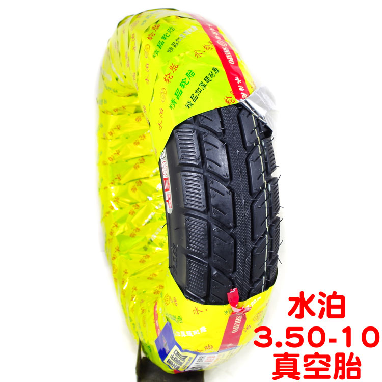 Xe đạp xe máy pin xe 300 3.00 3.50 350-10 dày 8 lớp chân không lốp lốp lốp lốp xe máy grande giá bao nhiêu