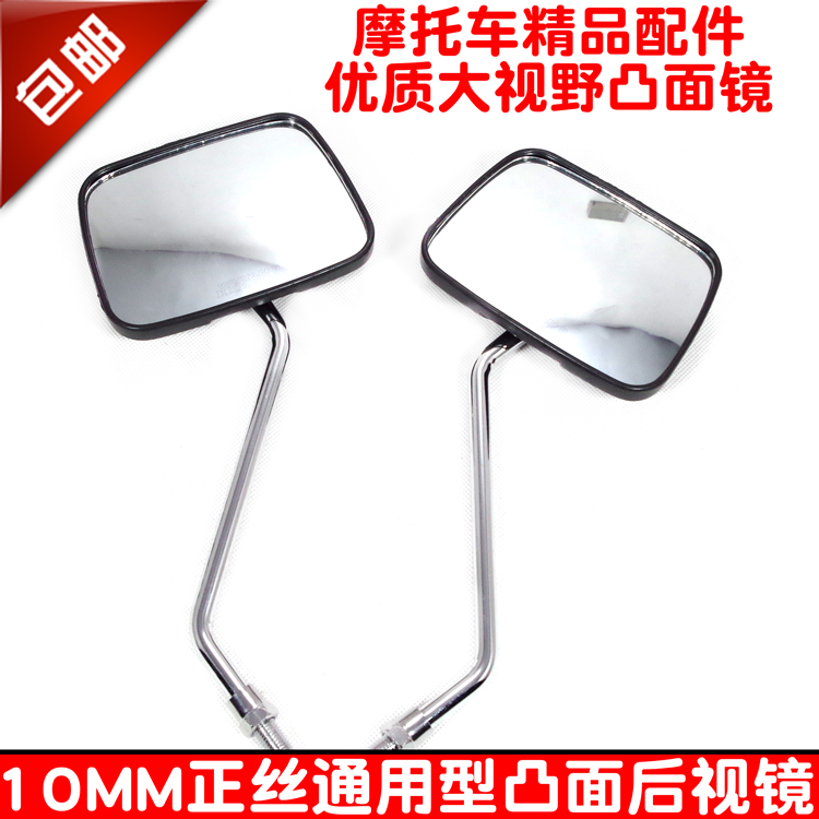 Qian Jiang 125 Trans riding locomotive 10MM positive silk universal convexity rear view mirror Carling 150 rearview mirror