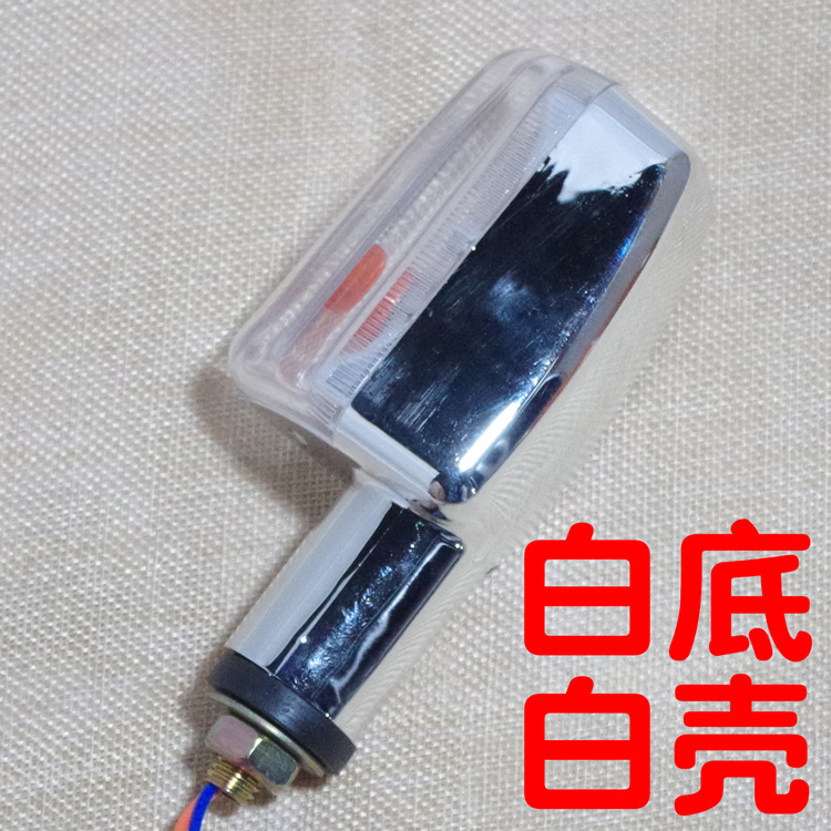 Phụ kiện xe máy khoan da báo gs150 HJ125 đèn báo rẽ hướng đèn bật đèn lắp ráp đèn tín hiệu đèn led xe máy