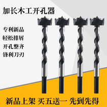 Woodworking hole opener lengthened wood keyhole special tool 18mm tool Wooden door unlocking lock drilling drill