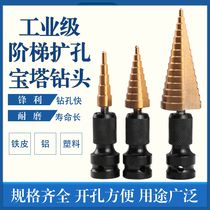 Pagoda drill bit Stainless steel iron aluminum plate Metal wood hole opener Drill bit Spiral ladder tower type reamer