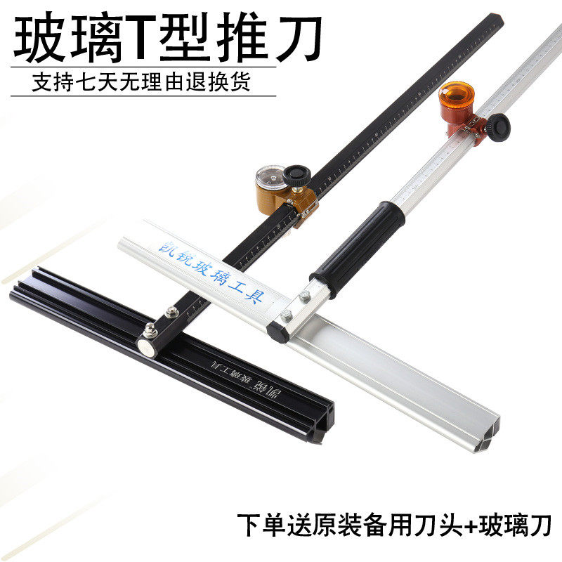 High precision Precision glass t-type push knife Heavy thick glass tile cutting knife Diamond roller T-type drag knife