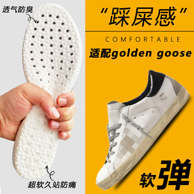 Suitable for Golden Goose Insoles, Dirty Shoes, Sports, Shock Absorption, Sweat Absorption, Breathable, Ultra-Soft, Elastic, Inner Height Increase soft sole