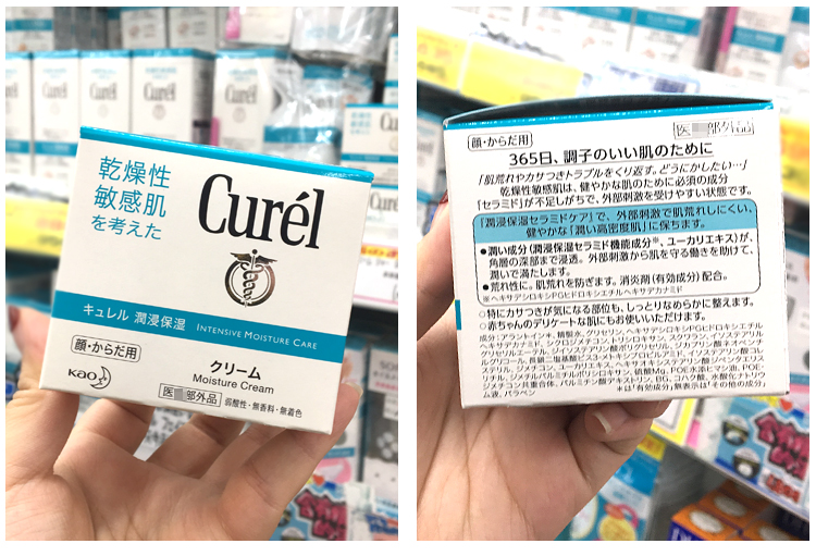Kem dưỡng ẩm Nhật Bản Curel / 珂 Run Run Moisturising Cream Cream dưỡng ẩm và không gây nhờn - Kem dưỡng da kem làm trắng da
