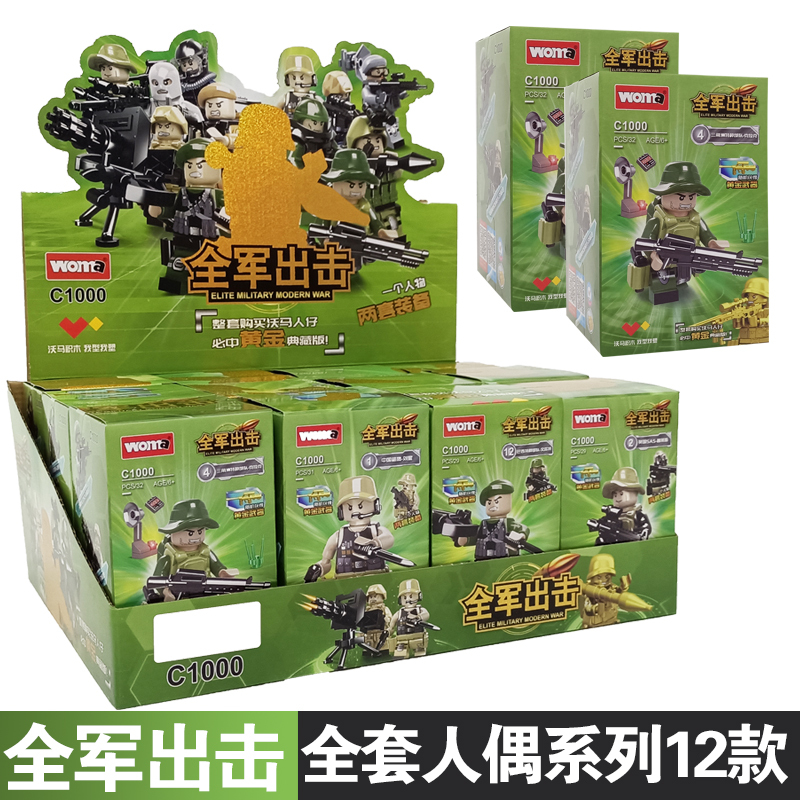 Woma Building Blocks All-Out Military Assault Special Forces Figures Marine Corps Boys Educational Assembly Toys C1000 Woma Building Blocks All-Out Military Assault Special Forces Figures Marine Corps Boys Educational Assembly Toys C1000
