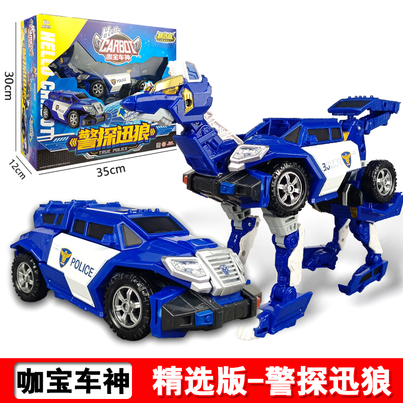 Kabao Car God Kabao Sherio Exploring Wolf Bonge Agent Transformation Car Robot King Kong God of War Boy Toy