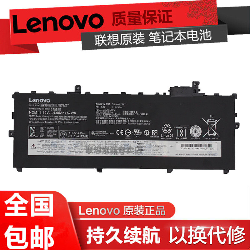 Lenovo original thinkpad X1 Carbon 5th 6th 2017 2018 01AV494 01AV430 01A