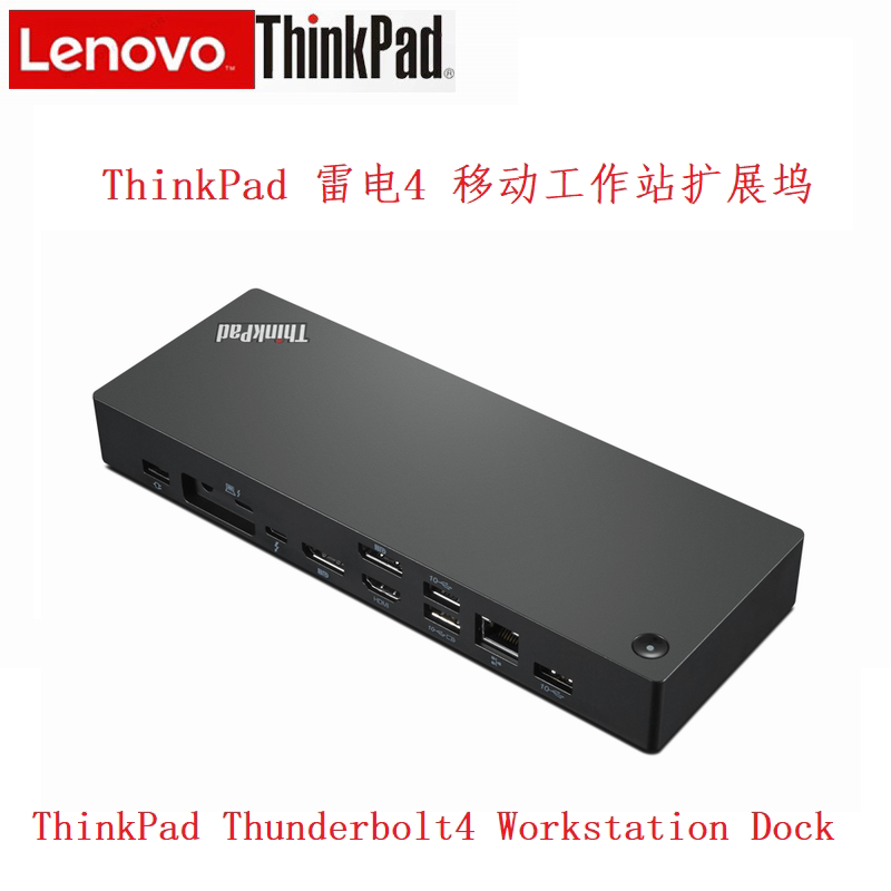 Lenovo ThinkPad P53P43S P73 X1 Hermit X390T490 Thunderbolt 4 Docking Station 40B00300Cn