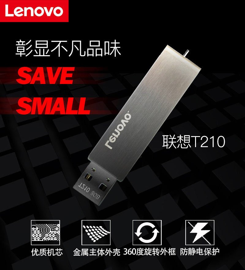 Lenovo T210U disc 8G64G metal small portable U disc business student computer universal 360 ° rotating encryption