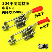 Stainless steel fast fixture Clamping tool Lock buckle Lock clip Buckle compressor Door bolt clamp 431 fixture