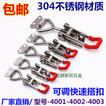  304 stainless steel fast clamp Adjustable buckle lock buckle box buckle door bolt Fast clamp box buckle lock