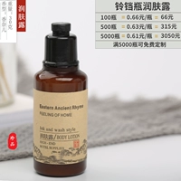 Bell Bottle Увлажняющая роса [100 бутылок]