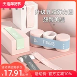 Эластичное эластичное кольцо для спортзала подходит для мужчин и женщин для тренировок для йоги