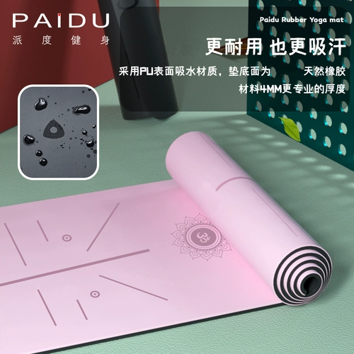 Натуральный длинный коврик для йоги, нескользящий ковер для спортзала для домашнего использования, увеличенная толщина