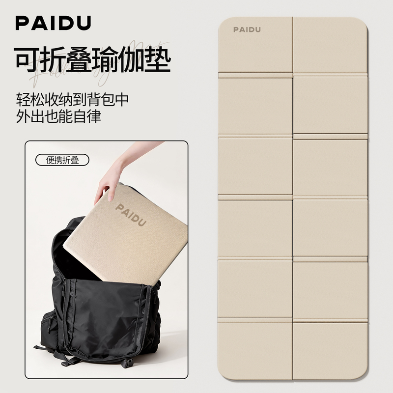 Paido Foldable Yoga Mat Portable Home Non-Slip Fitness Mat Shock-Absorbing Soundproof Nap Mat Sports Floor Mat Paido Foldable Yoga Mat Portable Home Non-Slip Fitness Mat Shock-Absorbing Soundproof Nap Mat Sports Floor Mat