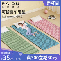 Yoga cushion can fold students' lunch pads office lunch break pad portable thickened anti-skid children lunch pads