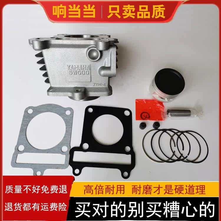 Shanye Shangling Liying Xunying ZY125T-3-4-5-6-7 in the cylinder sleeve cylinder cylinder sleeve cylinder piston ring
