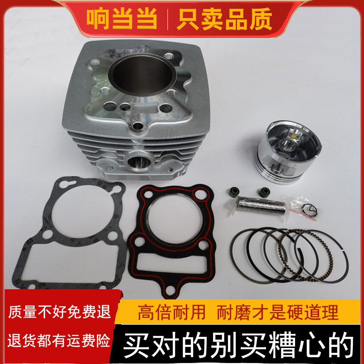 Loncin Lifan 150 175 tricycle CG150 175 air-cooled middle cylinder cylinder liner cylinder cylinder piston ring