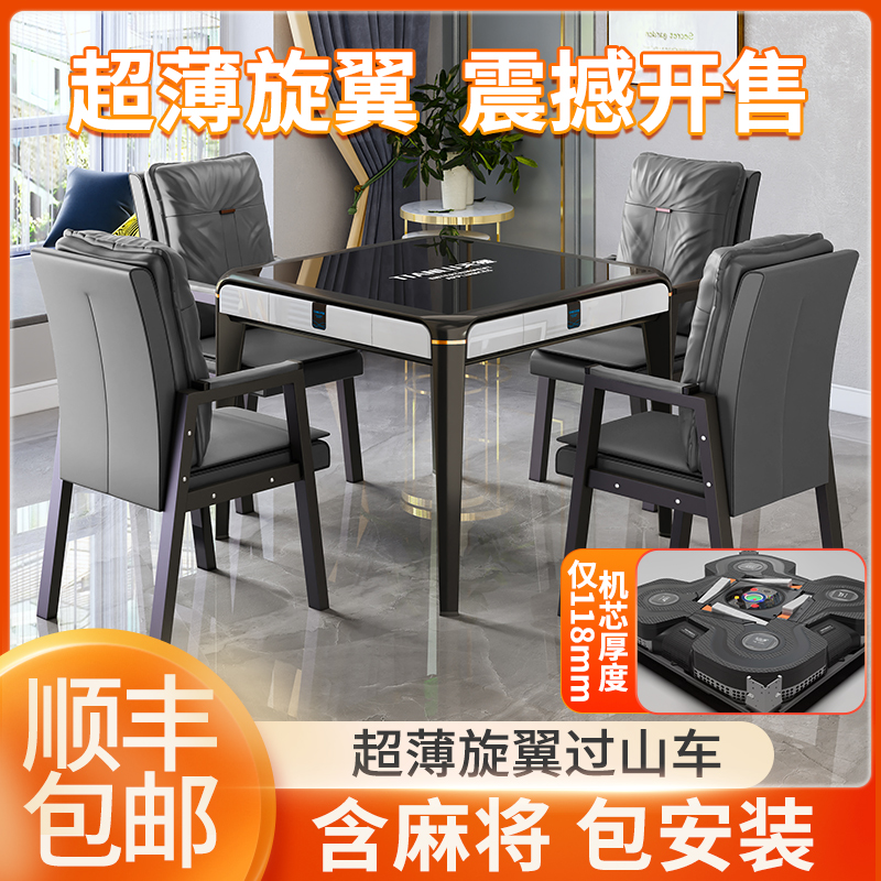 Xuanao Rollercoaster Ultra Slim New Rotor Table Dual-use Full Automatic Home Bass Folding Mahjong Table-Taobao