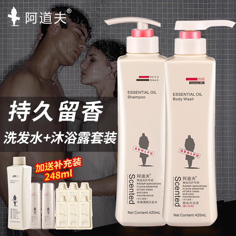 Adolf Shampoo and Body Wash Set Bath and Shower Gel Combo for Men and Women Home Use Genuine Official Brand