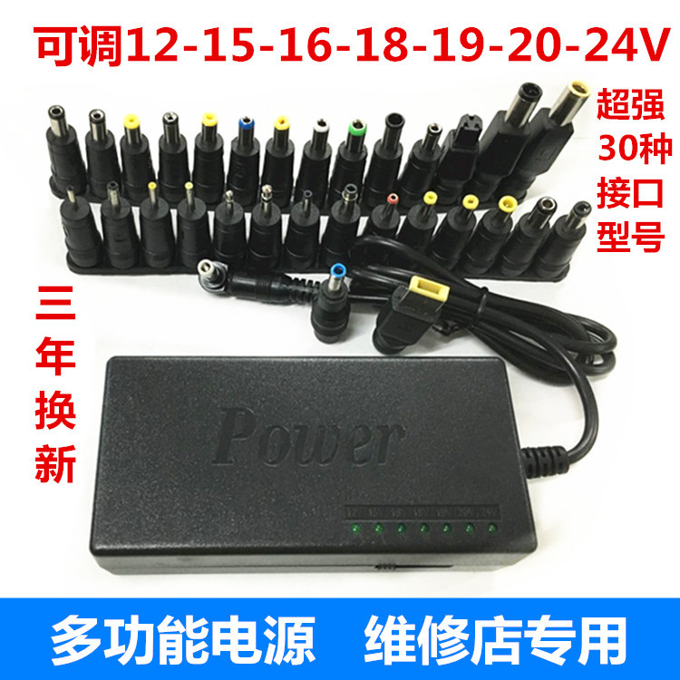 Multifunctional Laptop Power Adapter Universal Charger Comes with 30 Adapters and Can Be Adjusted to 12V-24V