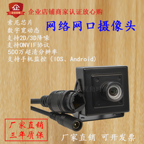 ONVIF 5 million small square network HD camera 2 million cable network port without distortion surveillance camera