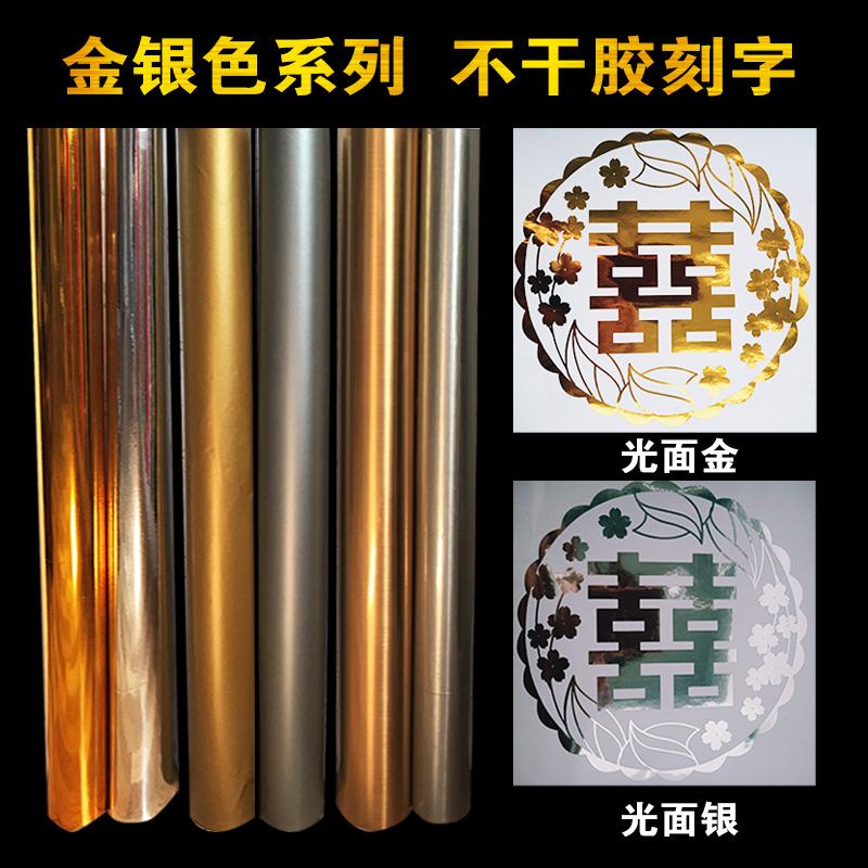 Computer lettering advertising stickers sub-surface glossy brushed gold brushed silver stickers self-adhesive cutting stickers custom