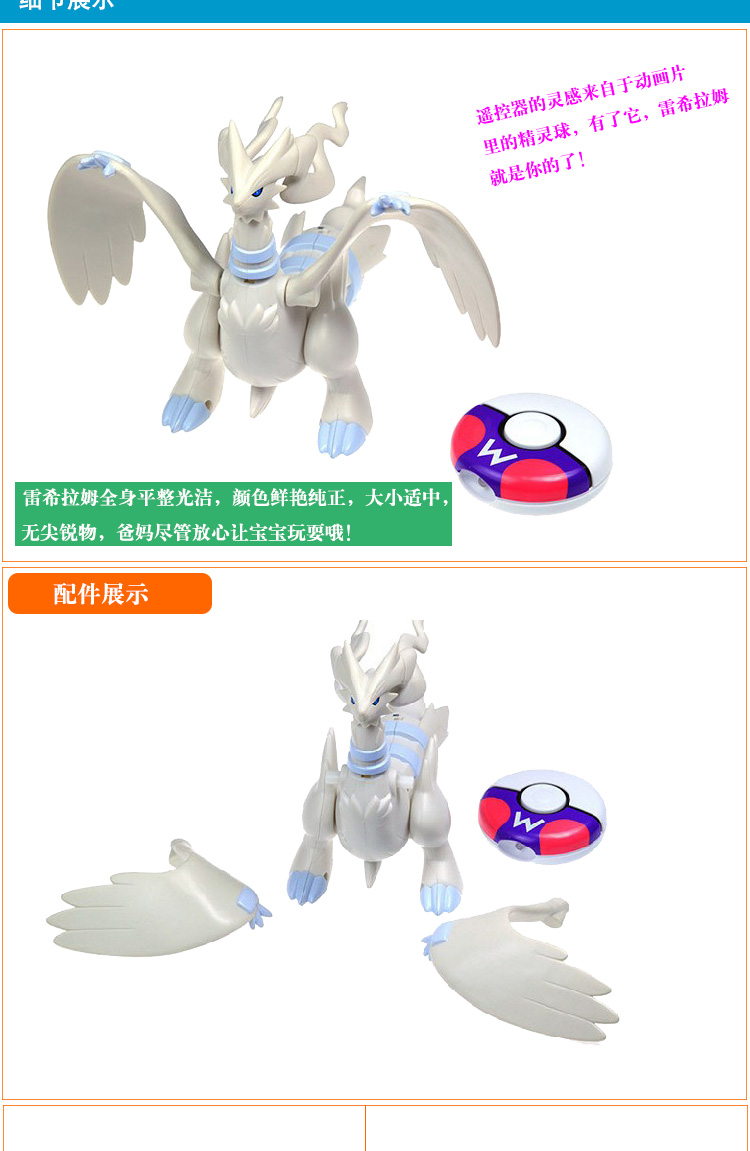 TOMY Dome Card Pokemon Pokemon Series Điều khiển từ xa Đồ chơi Pikachu Shui Shui oto đồ chơi