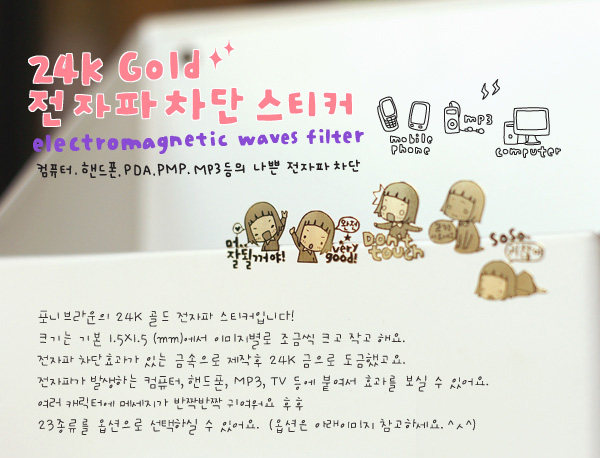 Autocollant pour téléphone portable PONYBROWN - Ref 1372495 Image 8