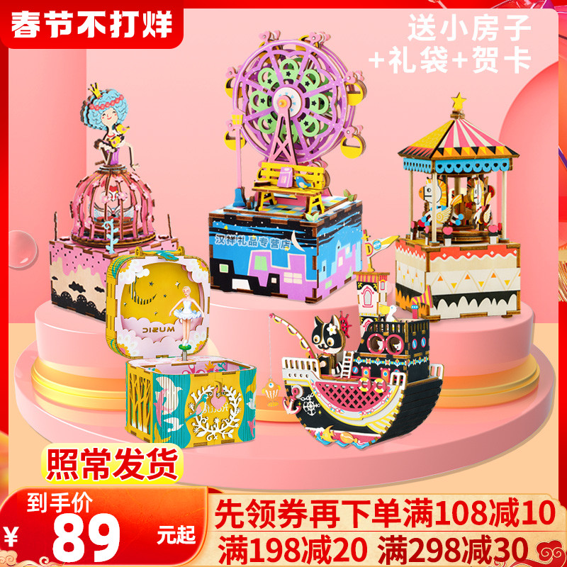 If the state music box diy music box sky city carousel wooden assembled Ferris wheel birthday gift girl